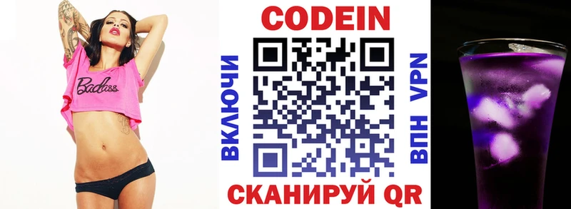 наркошоп  Красный Сулин  Кодеин Purple Drank 