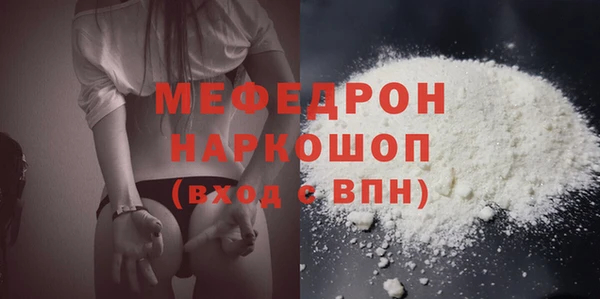 мефедрон Белоозёрский