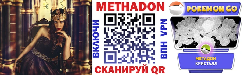 продажа наркотиков  Красный Сулин  МЕТАДОН methadone 