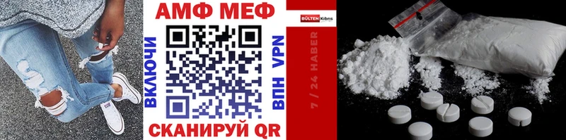 МЕТАМФЕТАМИН пудра Красный Сулин
